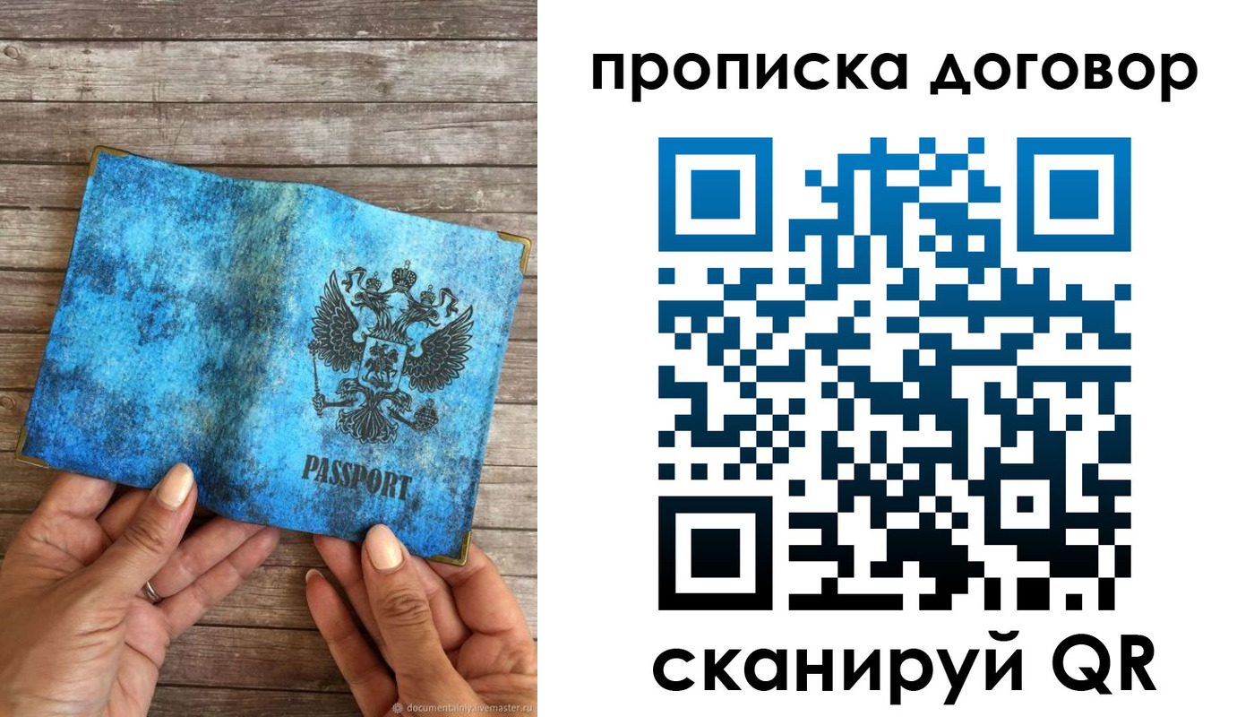 временная регистрация гарантия в Ахтубинске