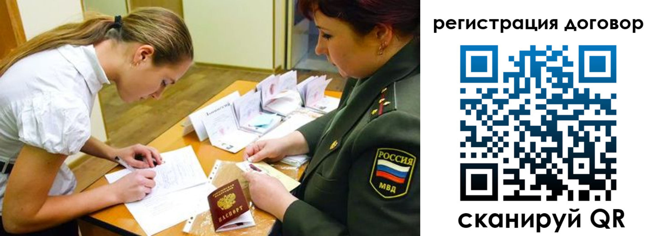 временная регистрация в Ахтубинске